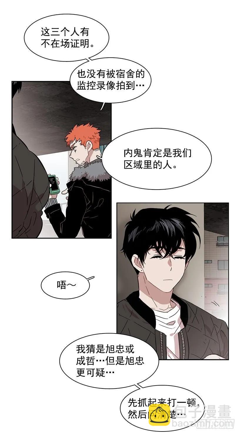 《说不出口的兄妹》外传1-林华和妍梦 第35页