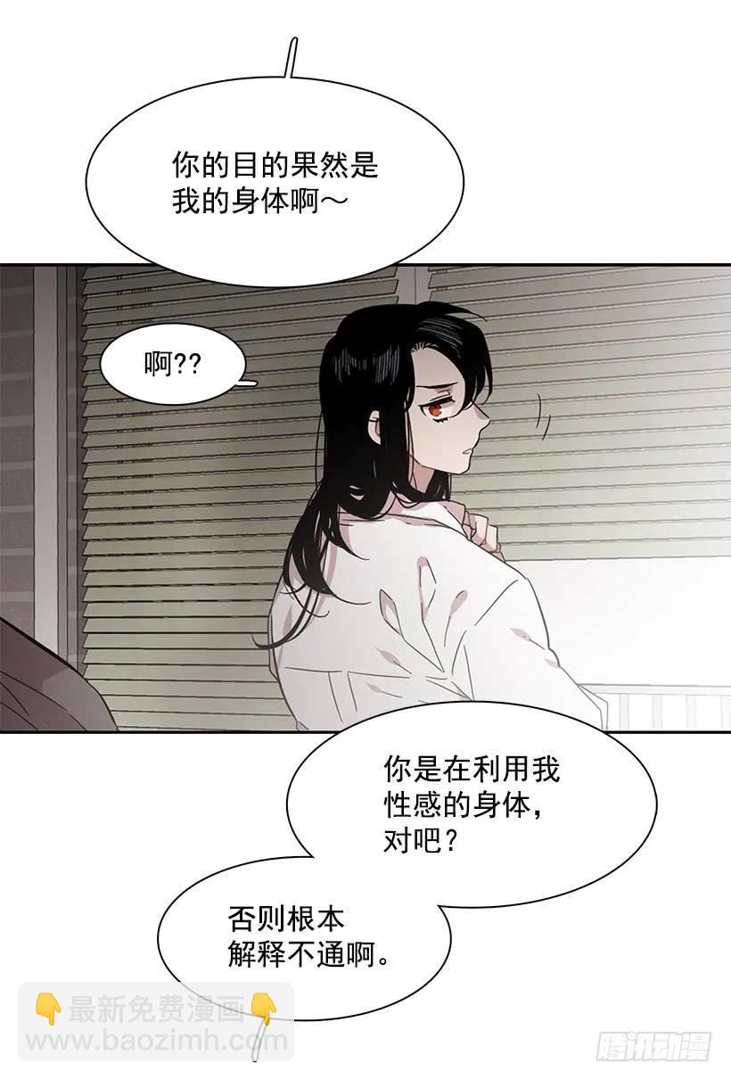 《说不出口的兄妹》外传1-林华和妍梦 第44页