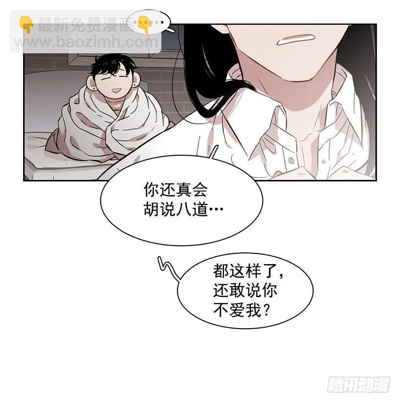 《说不出口的兄妹》外传1-林华和妍梦 第45页