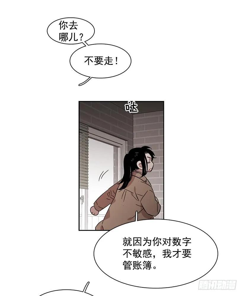 《说不出口的兄妹》外传1-林华和妍梦 第47页