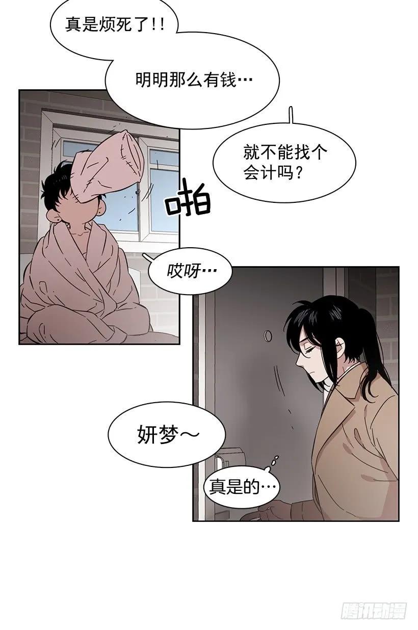 《说不出口的兄妹》外传1-林华和妍梦 第48页