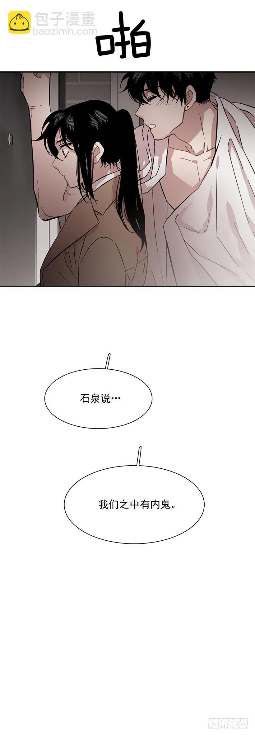 《说不出口的兄妹》外传1-林华和妍梦 第49页