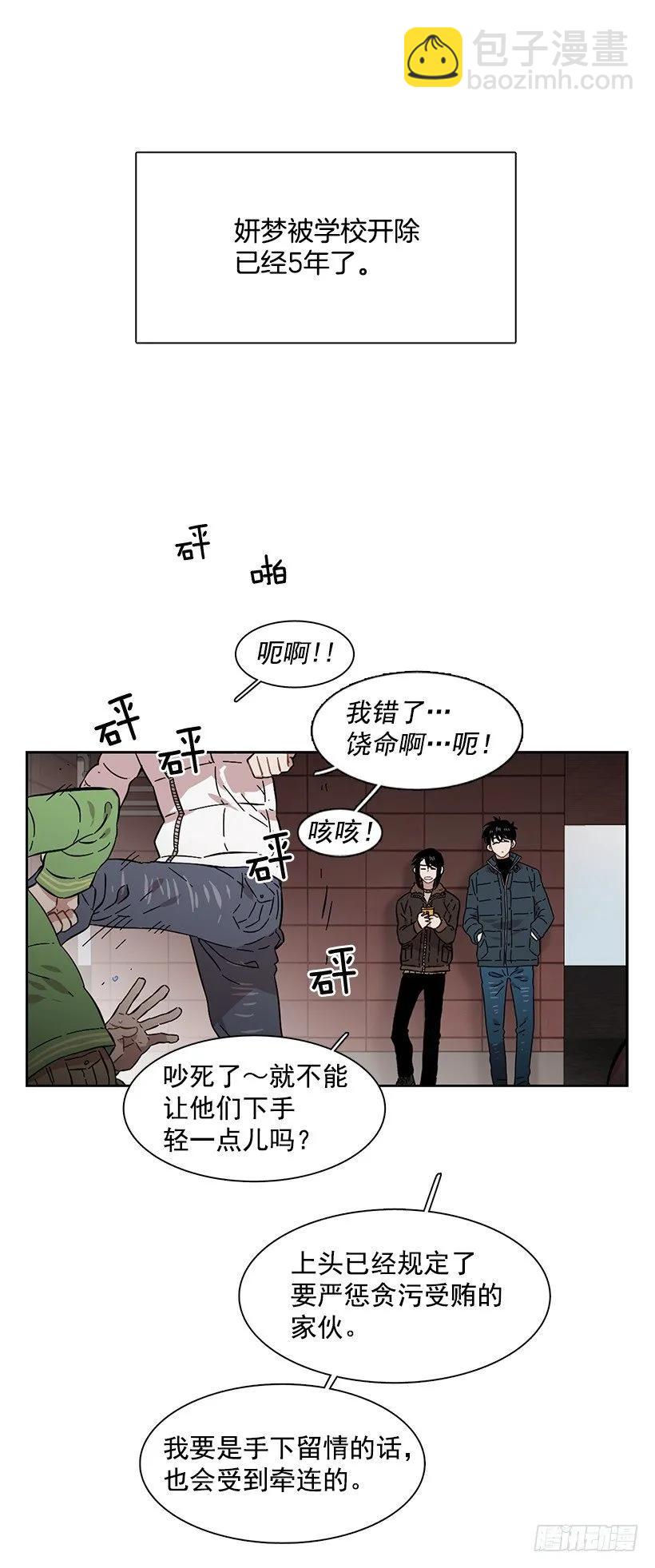 《说不出口的兄妹》外传1-林华和妍梦 第7页