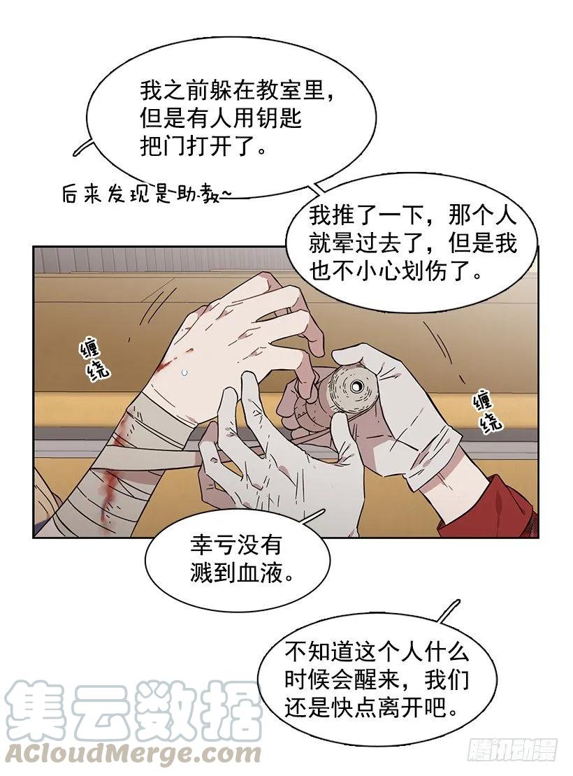 《说不出口的兄妹》外传6-妍梦和艺婷 第11页