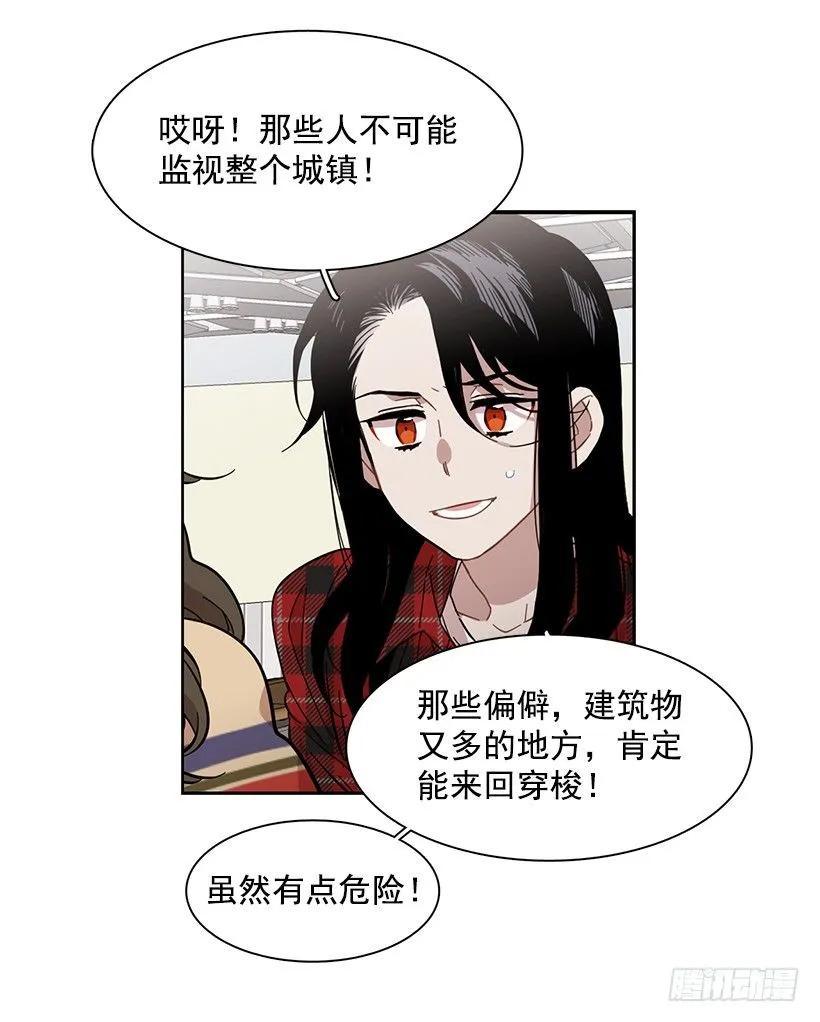《说不出口的兄妹》外传6-妍梦和艺婷 第13页