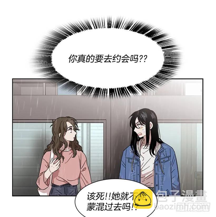 《说不出口的兄妹》外传6-妍梦和艺婷 第20页