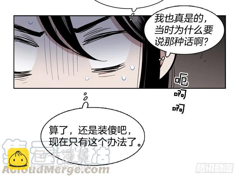 《说不出口的兄妹》外传6-妍梦和艺婷 第21页