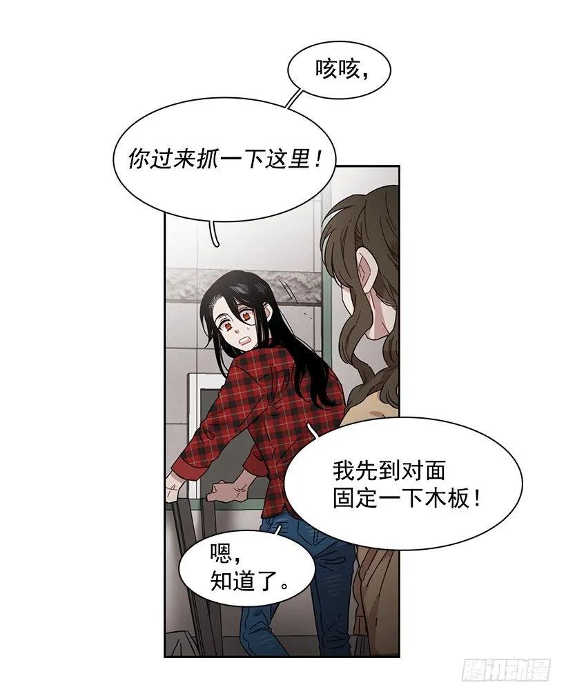 《说不出口的兄妹》外传6-妍梦和艺婷 第22页