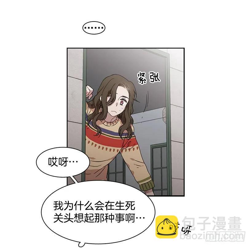 《说不出口的兄妹》外传6-妍梦和艺婷 第24页