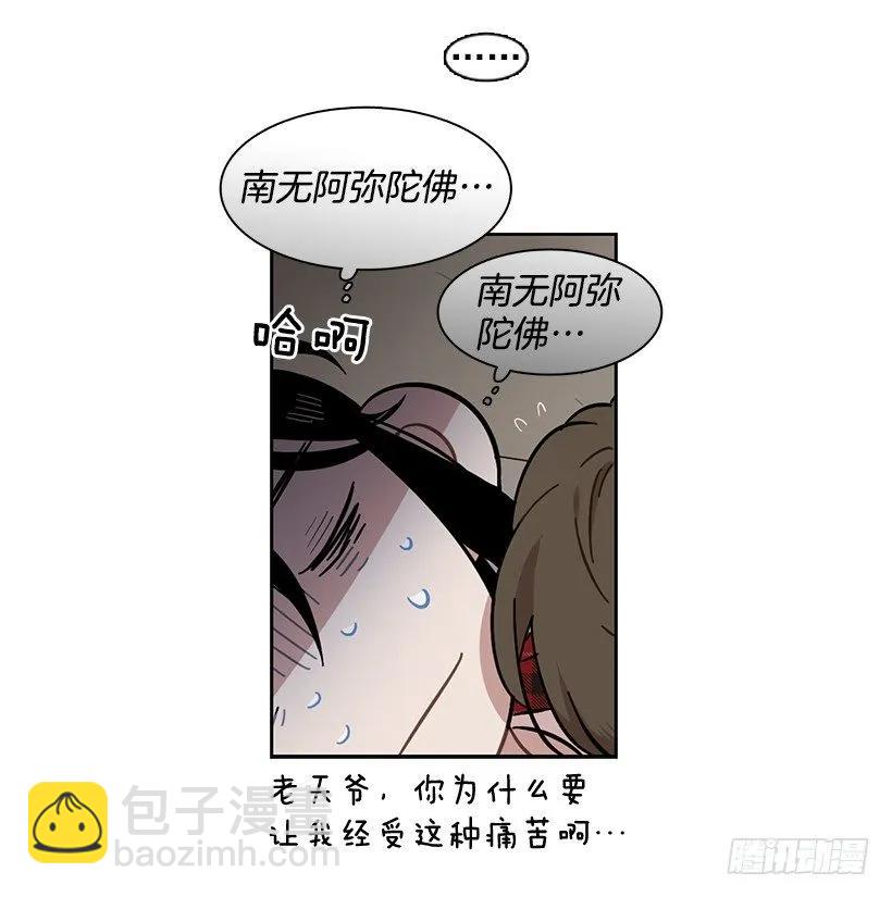 《说不出口的兄妹》外传6-妍梦和艺婷 第27页