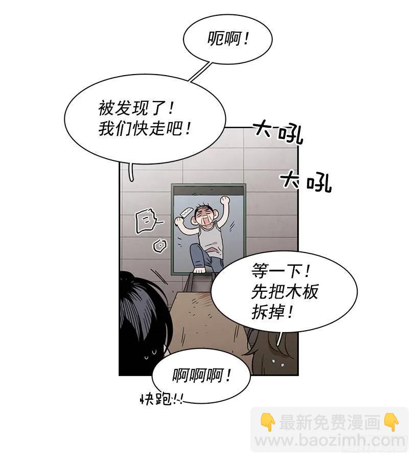 《说不出口的兄妹》外传6-妍梦和艺婷 第28页