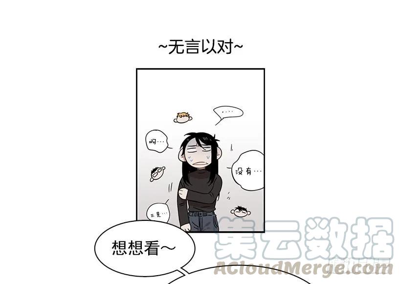 《说不出口的兄妹》外传6-妍梦和艺婷 第31页
