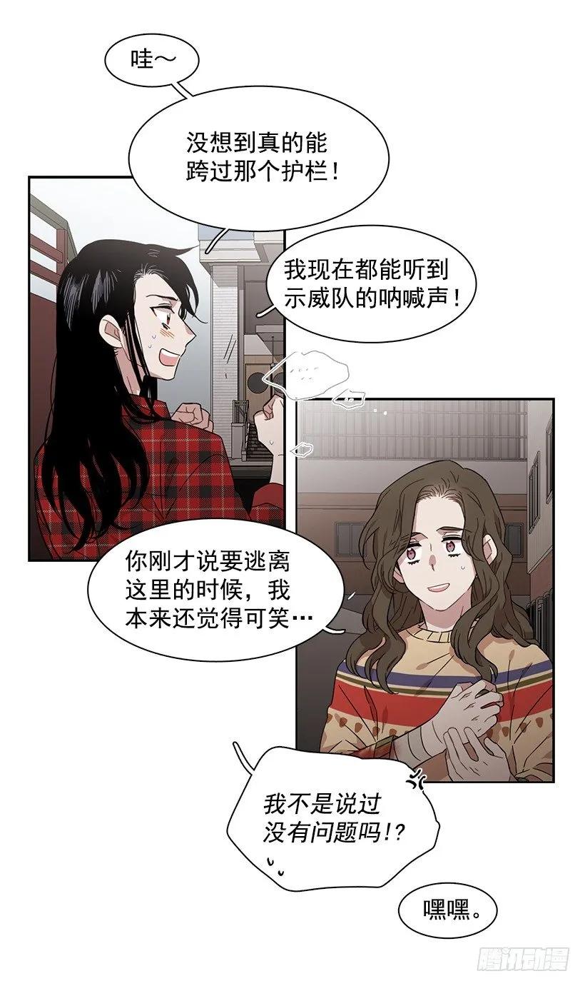 《说不出口的兄妹》外传6-妍梦和艺婷 第35页