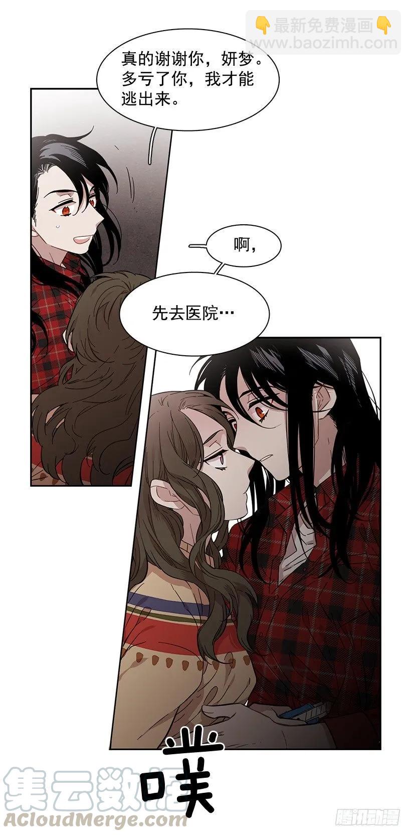 《说不出口的兄妹》外传6-妍梦和艺婷 第36页