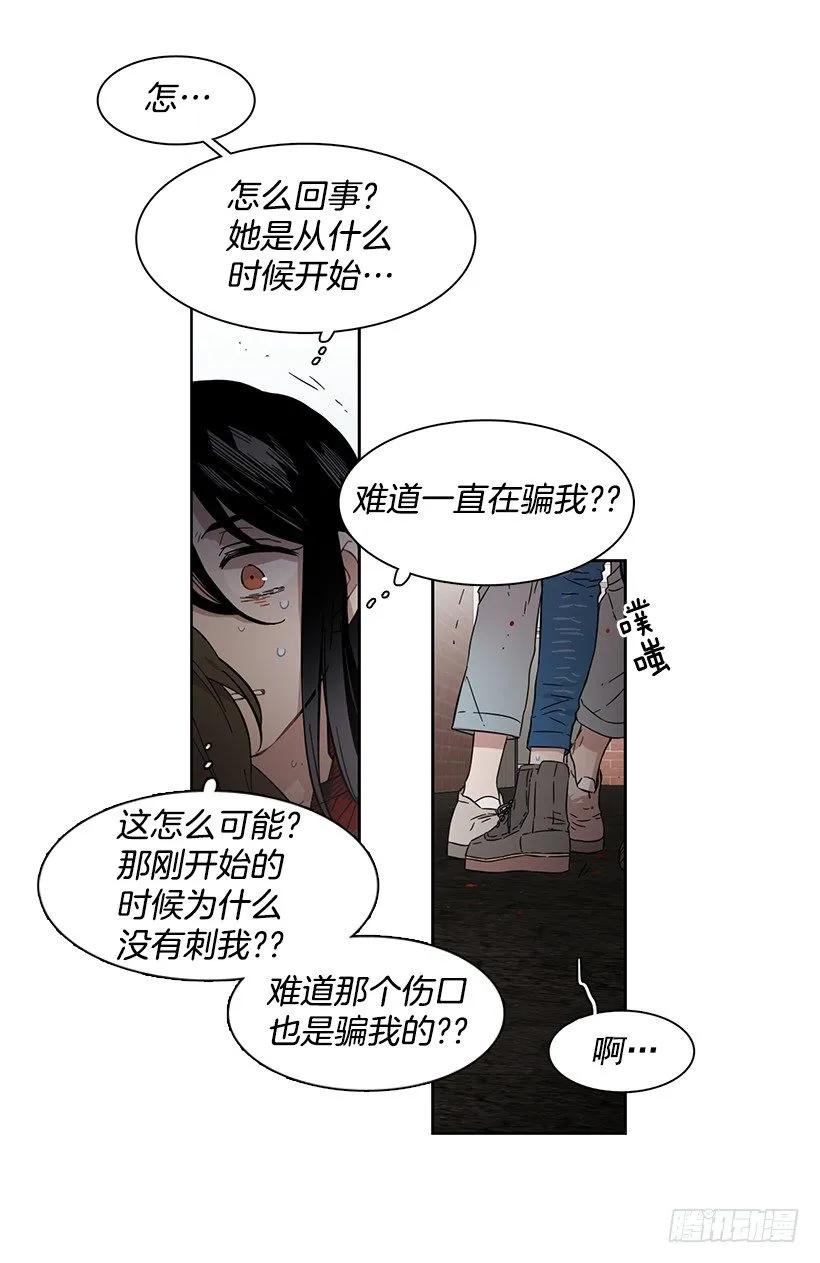《说不出口的兄妹》外传6-妍梦和艺婷 第39页