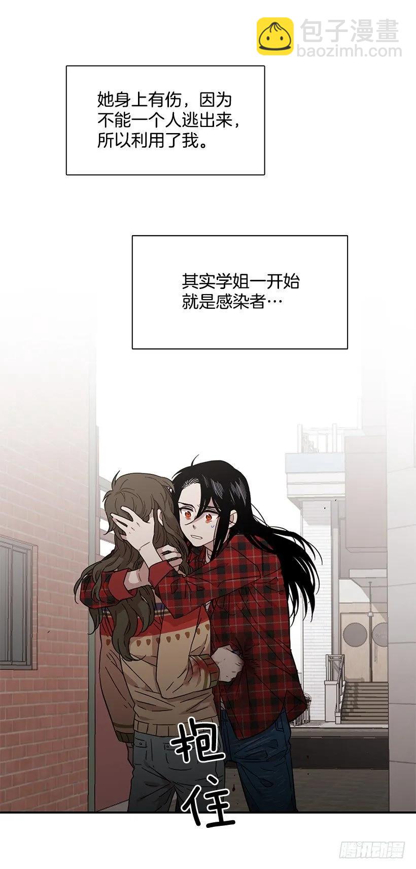 《说不出口的兄妹》外传6-妍梦和艺婷 第40页