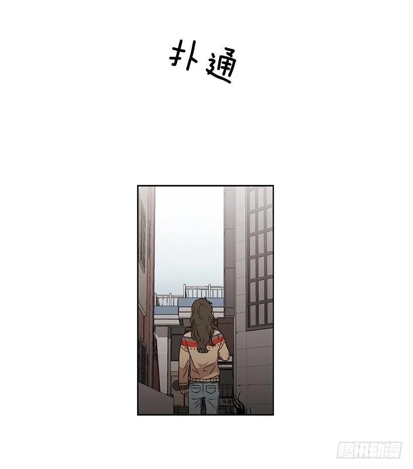 《说不出口的兄妹》外传6-妍梦和艺婷 第43页