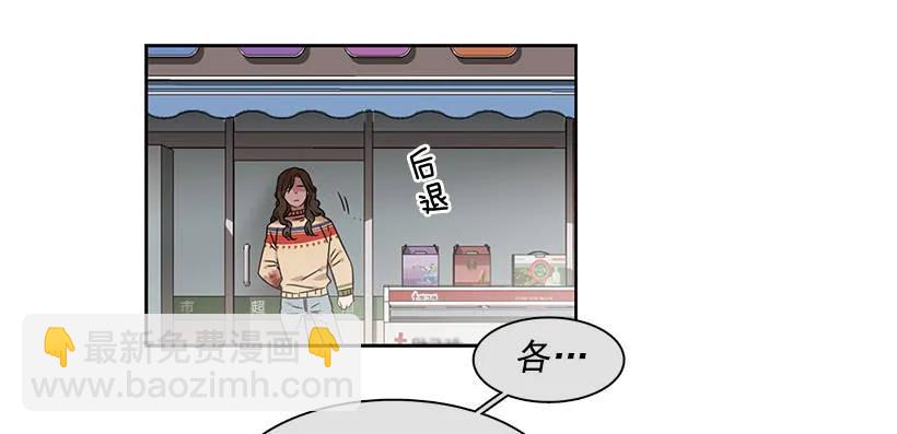 《说不出口的兄妹》外传6-妍梦和艺婷 第47页