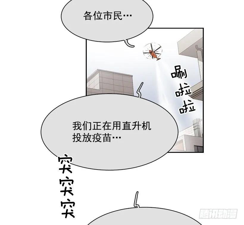 《说不出口的兄妹》外传6-妍梦和艺婷 第48页