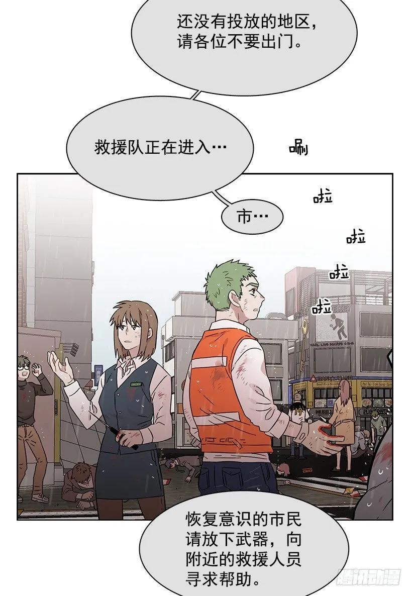 《说不出口的兄妹》外传6-妍梦和艺婷 第49页