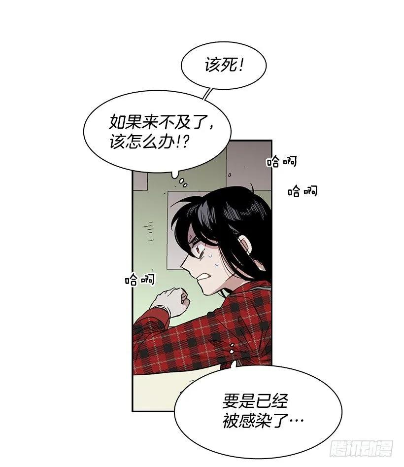 《说不出口的兄妹》外传6-妍梦和艺婷 第4页