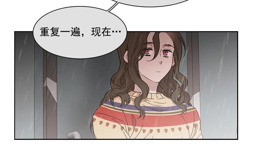 《说不出口的兄妹》外传6-妍梦和艺婷 第50页