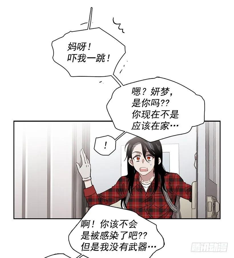 《说不出口的兄妹》外传6-妍梦和艺婷 第9页