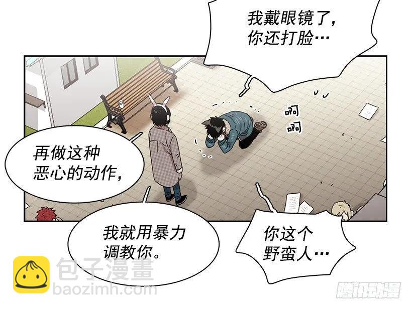 《说不出口的兄妹》外传7-妍梦和君豪 第10页