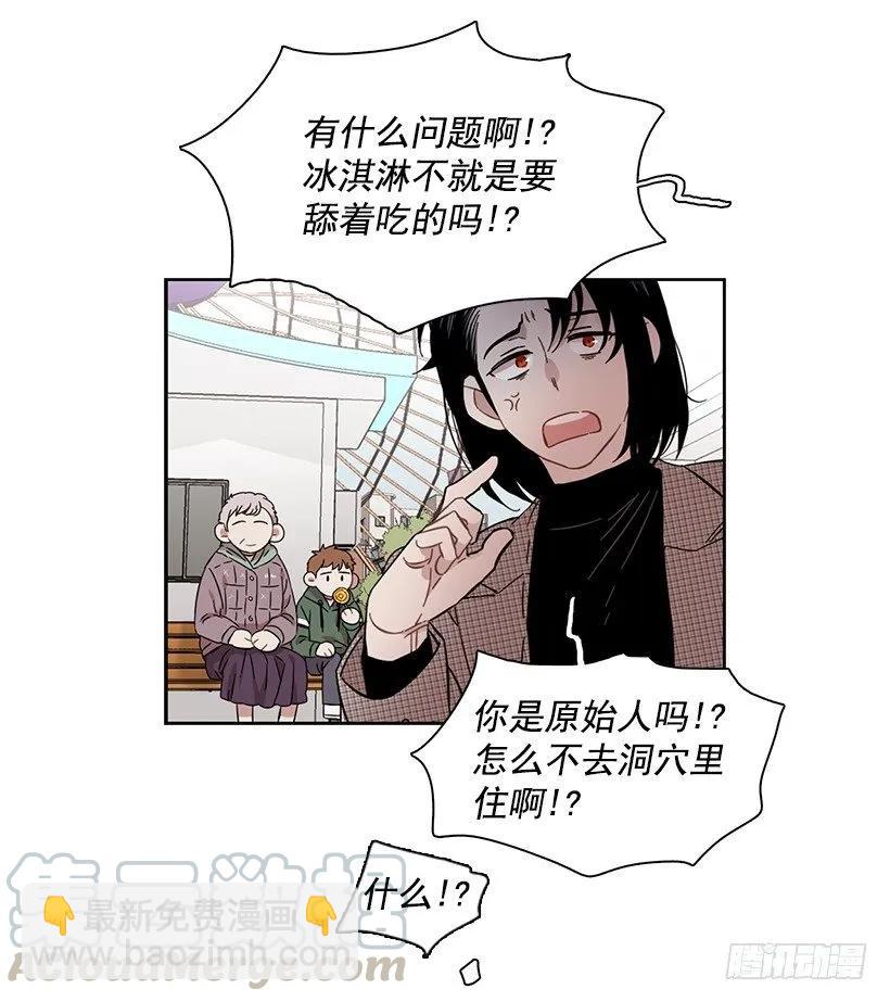 《说不出口的兄妹》外传7-妍梦和君豪 第11页