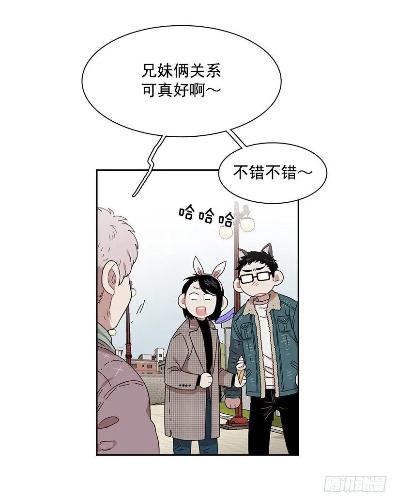 《说不出口的兄妹》外传7-妍梦和君豪 第13页