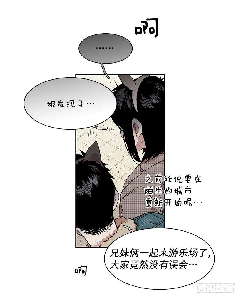 《说不出口的兄妹》外传7-妍梦和君豪 第14页