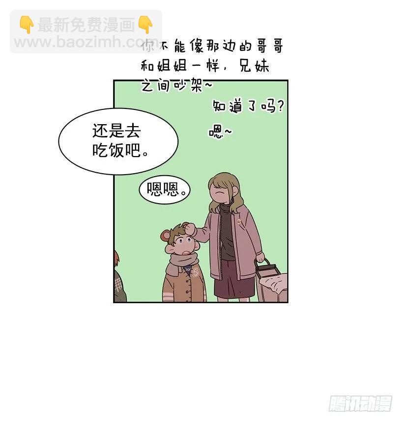 《说不出口的兄妹》外传7-妍梦和君豪 第15页