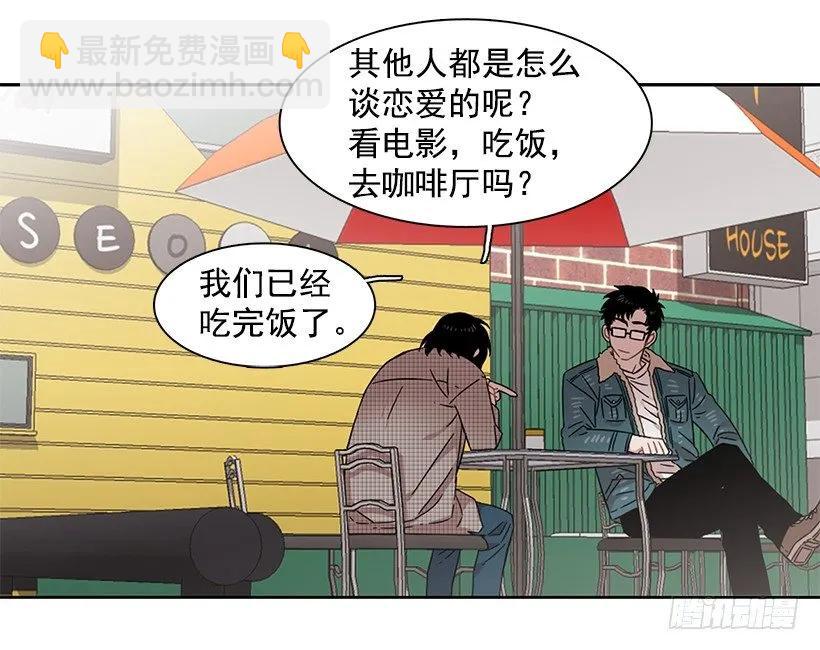 《说不出口的兄妹》外传7-妍梦和君豪 第17页