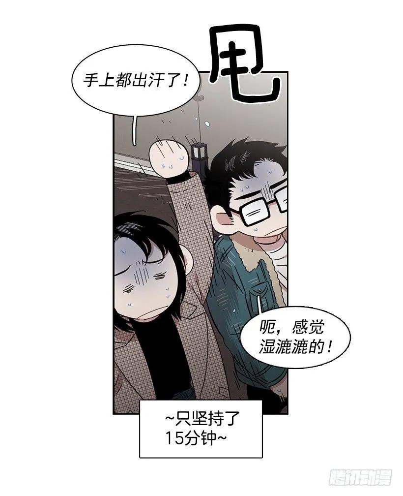 《说不出口的兄妹》外传7-妍梦和君豪 第20页