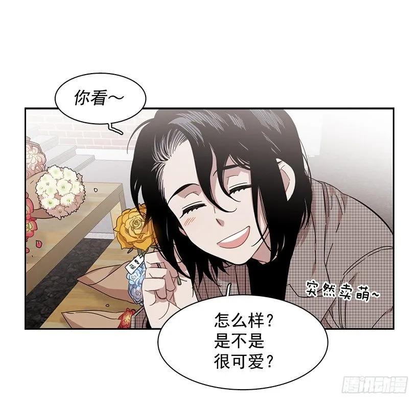《说不出口的兄妹》外传7-妍梦和君豪 第23页