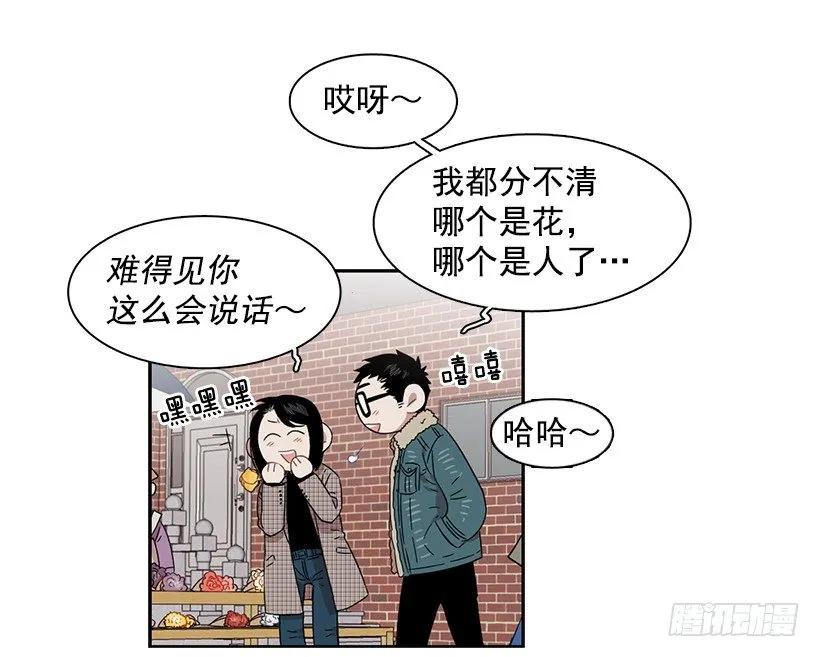 《说不出口的兄妹》外传7-妍梦和君豪 第25页
