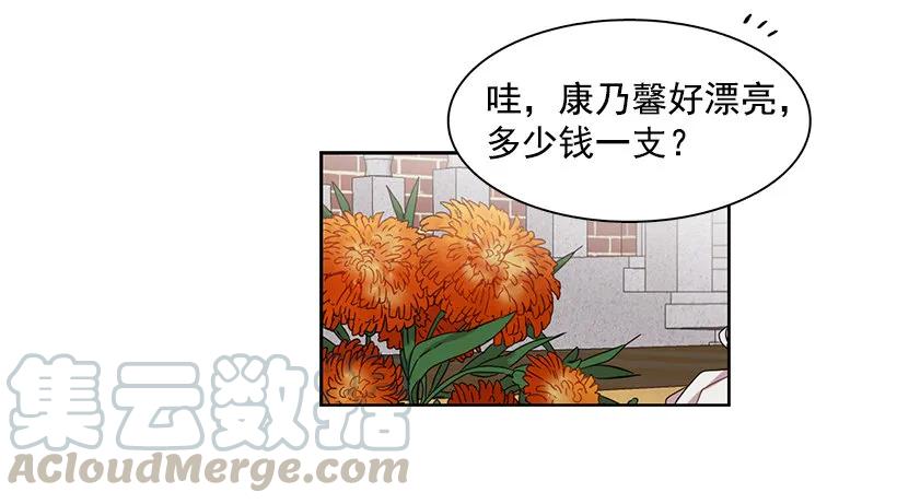 《说不出口的兄妹》外传7-妍梦和君豪 第26页