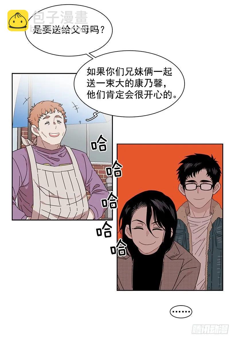 《说不出口的兄妹》外传7-妍梦和君豪 第27页