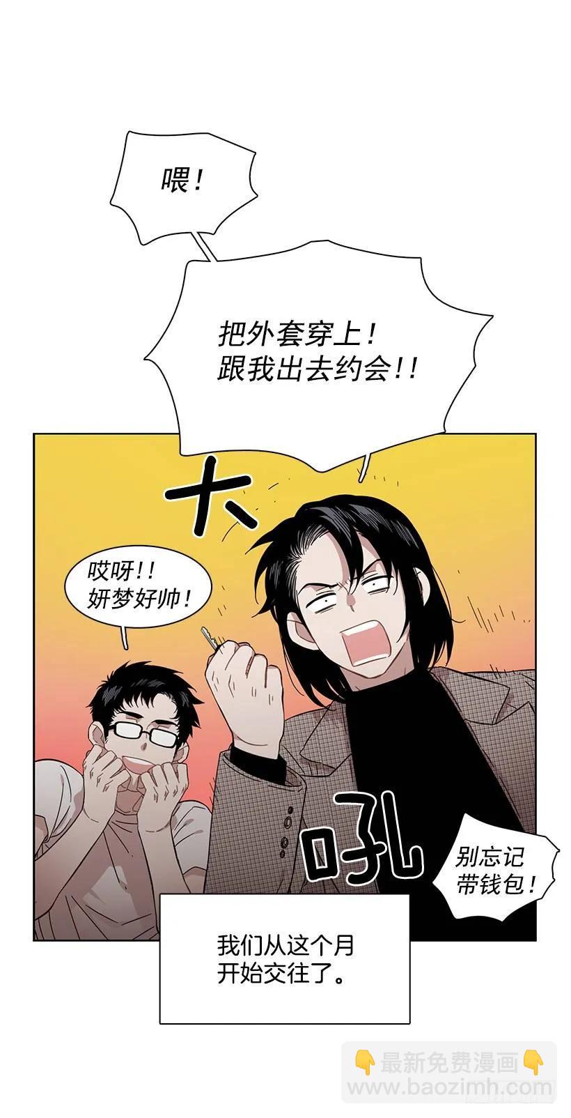 《说不出口的兄妹》外传7-妍梦和君豪 第2页