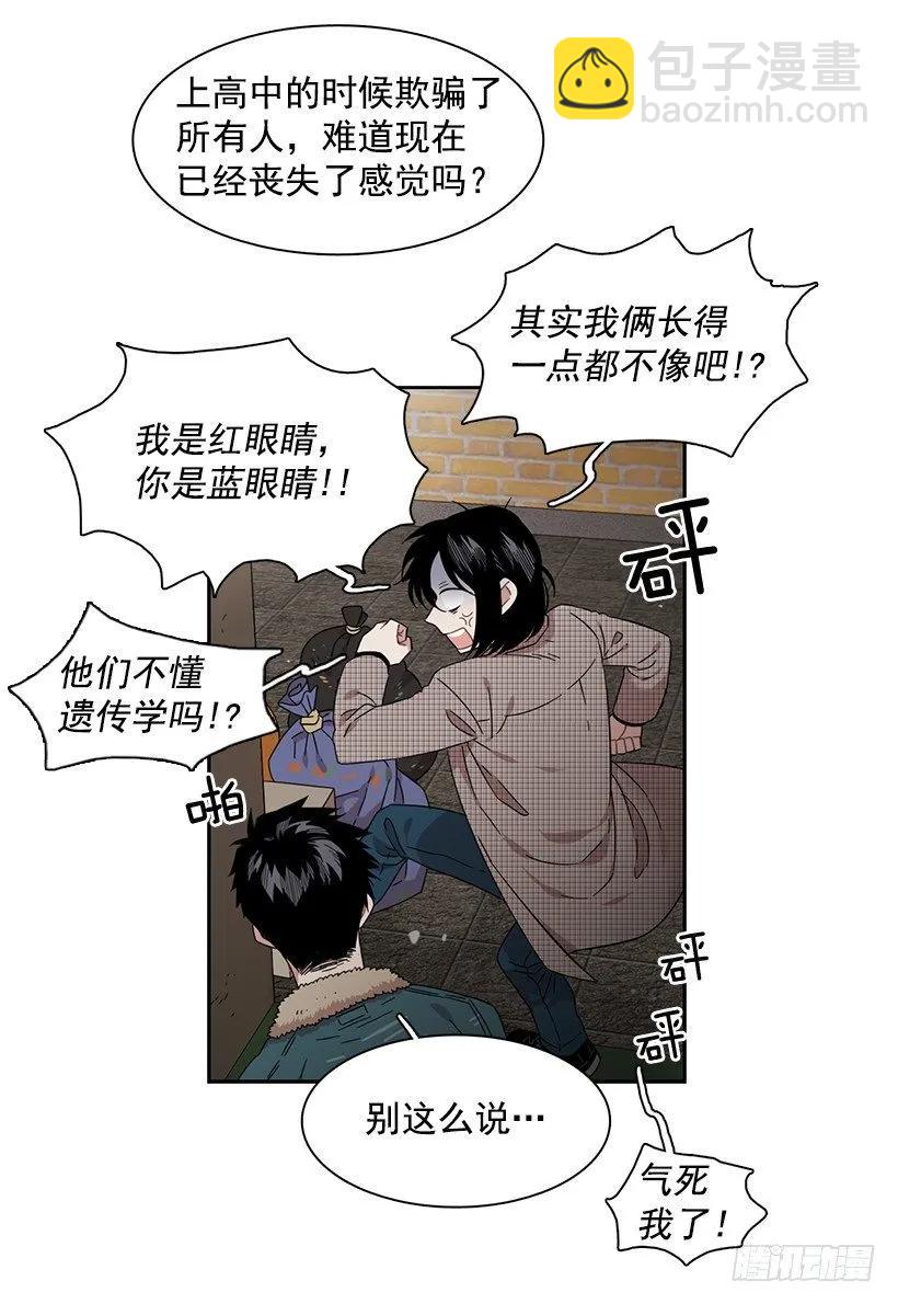 《说不出口的兄妹》外传7-妍梦和君豪 第30页