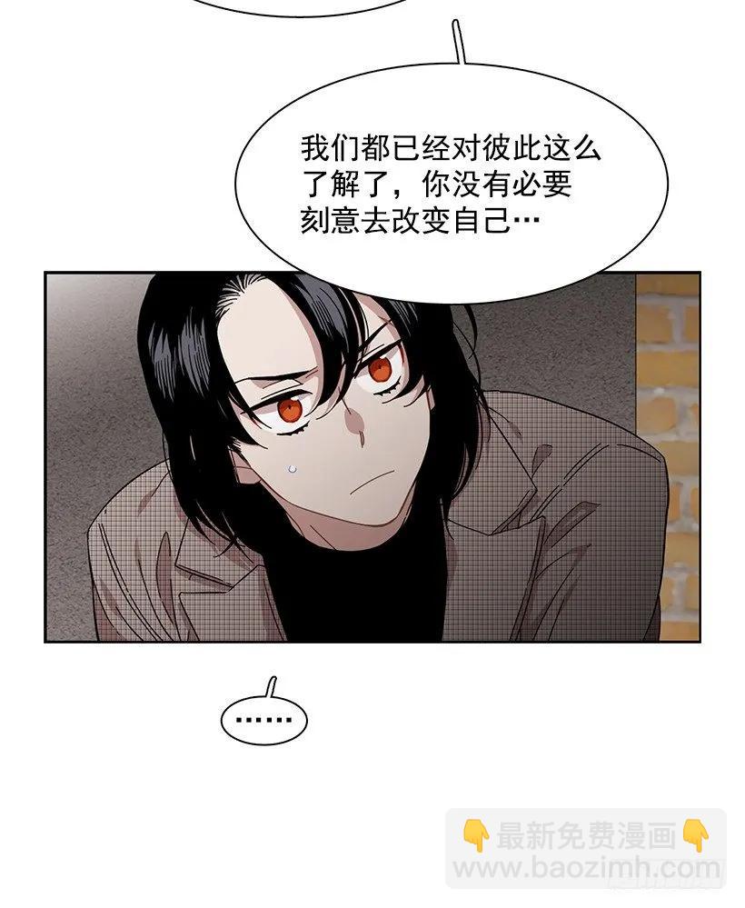 《说不出口的兄妹》外传7-妍梦和君豪 第32页