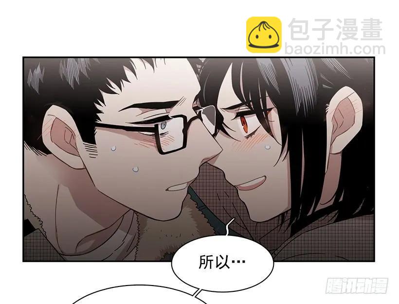 《说不出口的兄妹》外传7-妍梦和君豪 第39页