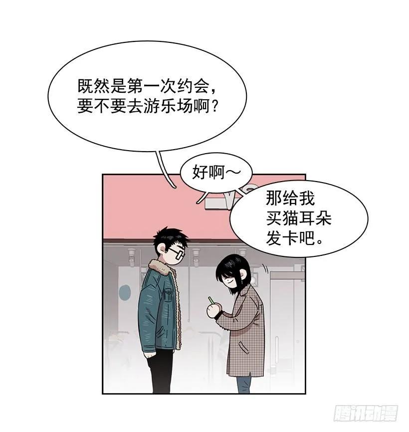 《说不出口的兄妹》外传7-妍梦和君豪 第3页