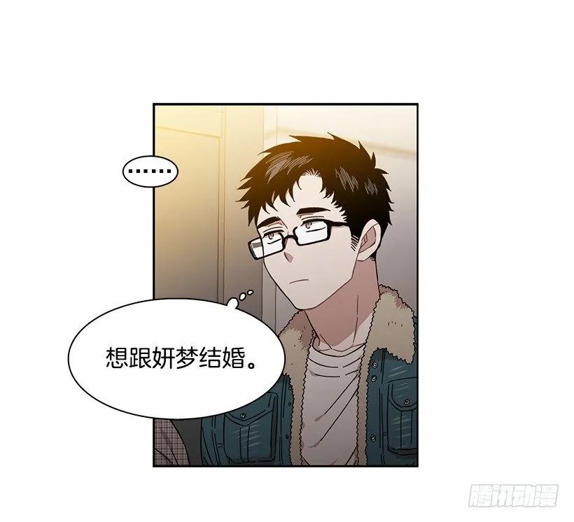 《说不出口的兄妹》外传7-妍梦和君豪 第44页