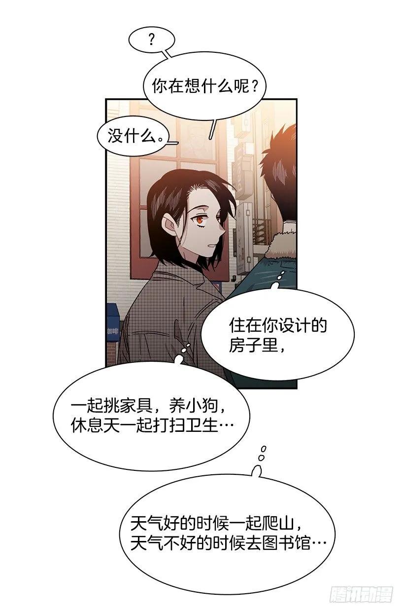《说不出口的兄妹》外传7-妍梦和君豪 第45页