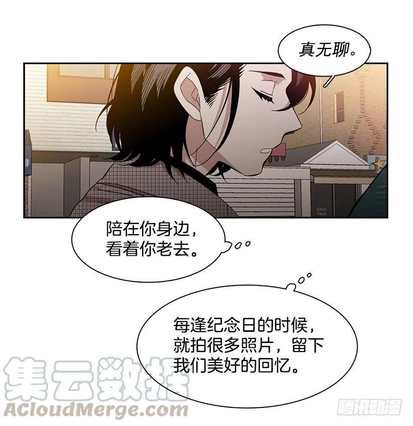《说不出口的兄妹》外传7-妍梦和君豪 第46页