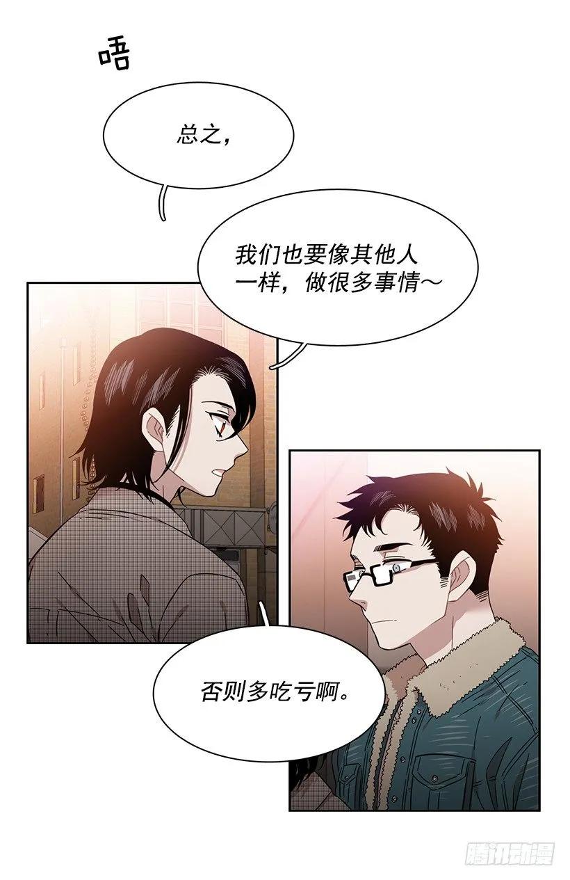《说不出口的兄妹》外传7-妍梦和君豪 第48页