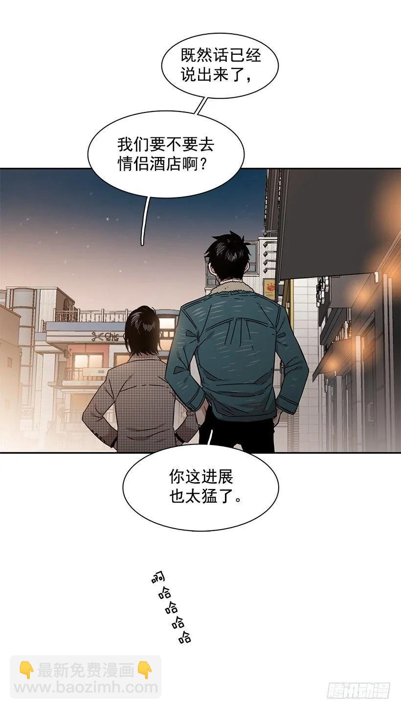 《说不出口的兄妹》外传7-妍梦和君豪 第50页