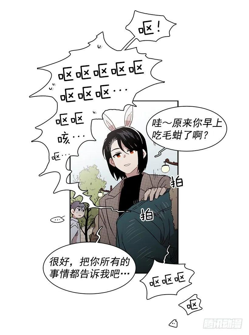 《说不出口的兄妹》外传7-妍梦和君豪 第5页