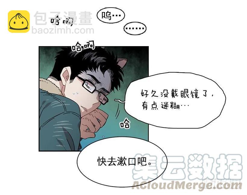 《说不出口的兄妹》外传7-妍梦和君豪 第6页